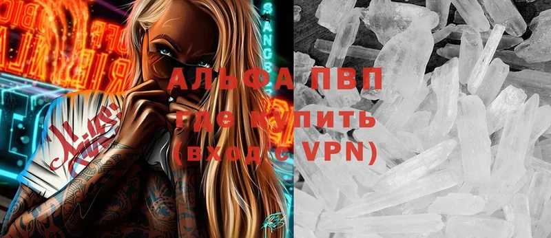 гидра как войти  купить наркотики сайты  Белинский  Alpha-PVP VHQ 