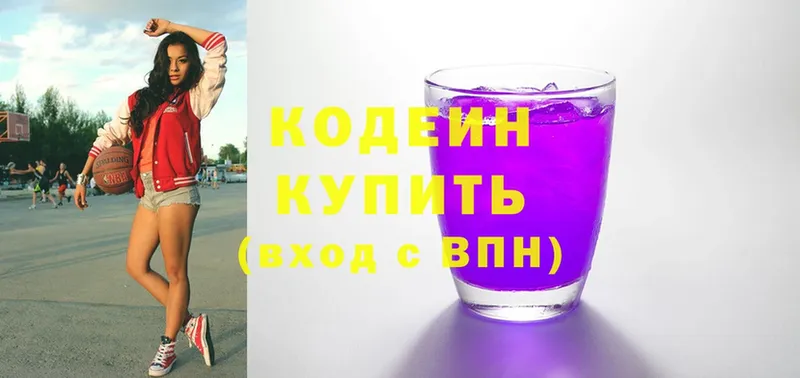 купить закладку  shop формула  Codein Purple Drank  Белинский  гидра как зайти 