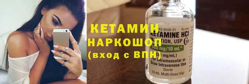 КЕТАМИН ketamine  что такое наркотик  Белинский 