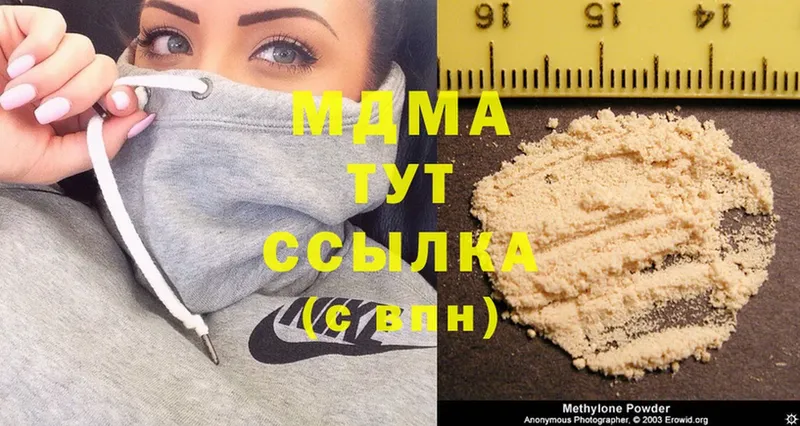 MDMA кристаллы  Белинский 